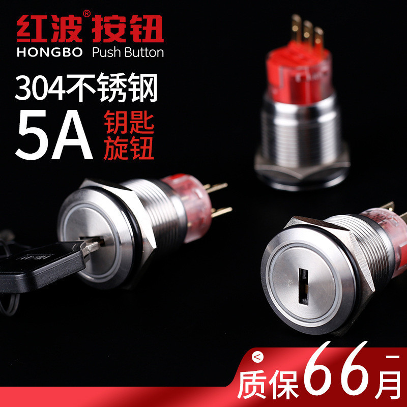 ไทค์ 8. Red Wave ลูกบิดกุญแจสแตนเลส 5A ลิ้น Starter 1922mm220V สวิทช์ High Life สวิทช์ Z9PV LOT6
