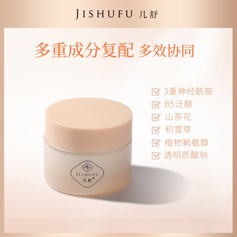 สินค้ามาใหม่ทุกวัน/Jishu Camellia Ceramide [ครีม] Moisturizing Refreshing Balance Skin Care Barrier 