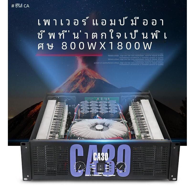 เครื่องขยายเสียง Ca68 ca30 CA20ด้านหลังเสียงดังสำหรับ KTV Bar STAGE Show
