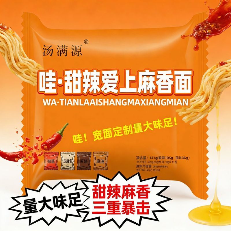 麻香面鸡口味泡面韩式超辣正甜宗辣拌面整箱袋装速食方便面4.6Spicy Chicken Flavor Instant Noodles Korean Super Spicy Authentic Swee