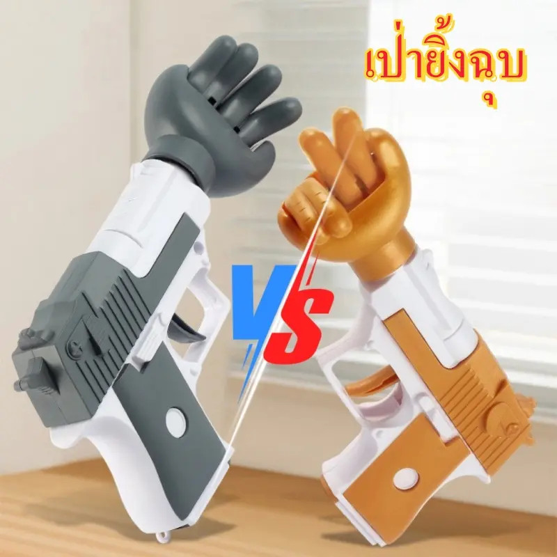 ปืนกรรไกรตัดกระดาษร็อค, ของเล่นสร้างสรรค์สำหรับเด็ก, ของเล่นสำหรับเด็ก, สนุกและบรรเทาความเครียด, ปืนของเล่นเพื่อการศึกษา