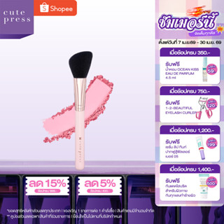 CUTE PRESS ROSE GOLD EDITION ANGLE BRUSH แปรงปัดแก้มแต่งแต้ม…