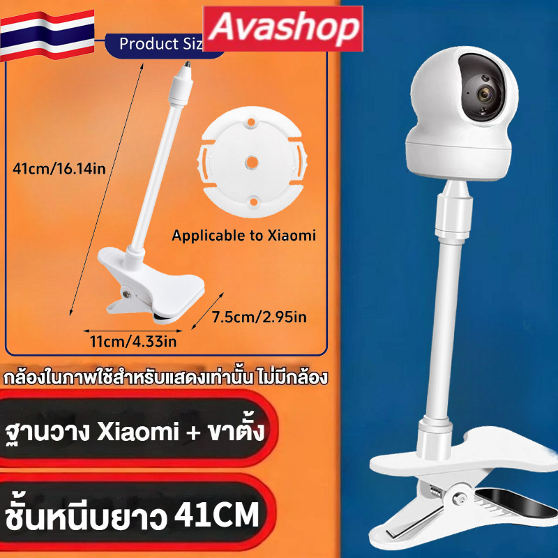 🇹🇭ส่งจากไทย🇹🇭 ขาตั้งกล้อง Xiaomi สำหรับเฝ้าระวังในบ้าน แบบไม่ต้องเจาะรู ติดตั้งง่ายด้วยแคลมป์หนีบท่อ