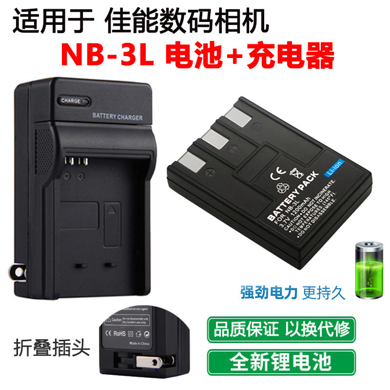 เหมาะสําหรับ Canon IXY 600 700 IXUS i5 600 700 750 กล้อง NB-3L เครื่องชาร์จแบตเตอรี่