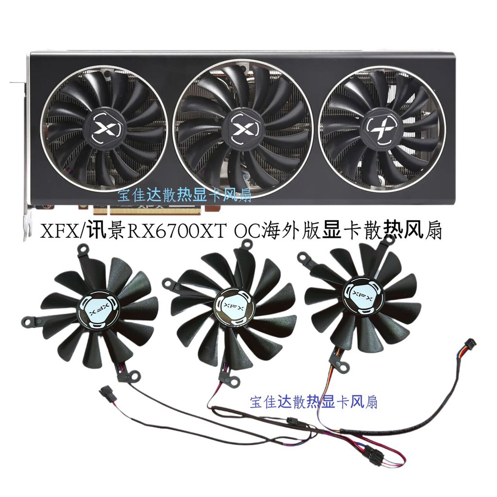 [Radiator] XFX/XFX RX6700XT OC รุ่นต่างประเทศกราฟิกการ์ดพัดลมระบายความร้อน 6750XT Cooling กราฟิกการ์