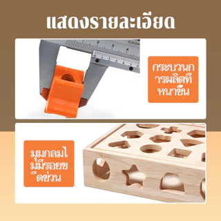 Montessori ชุดลูกปัดบล็อกไม้ เรียนรู้รูปร่าง สีและตัวเลข ฝึกสัมผัสและสมาธิ ของเล่นเสริมพัฒนาการเด็กอนุบาล ปลอดภัย