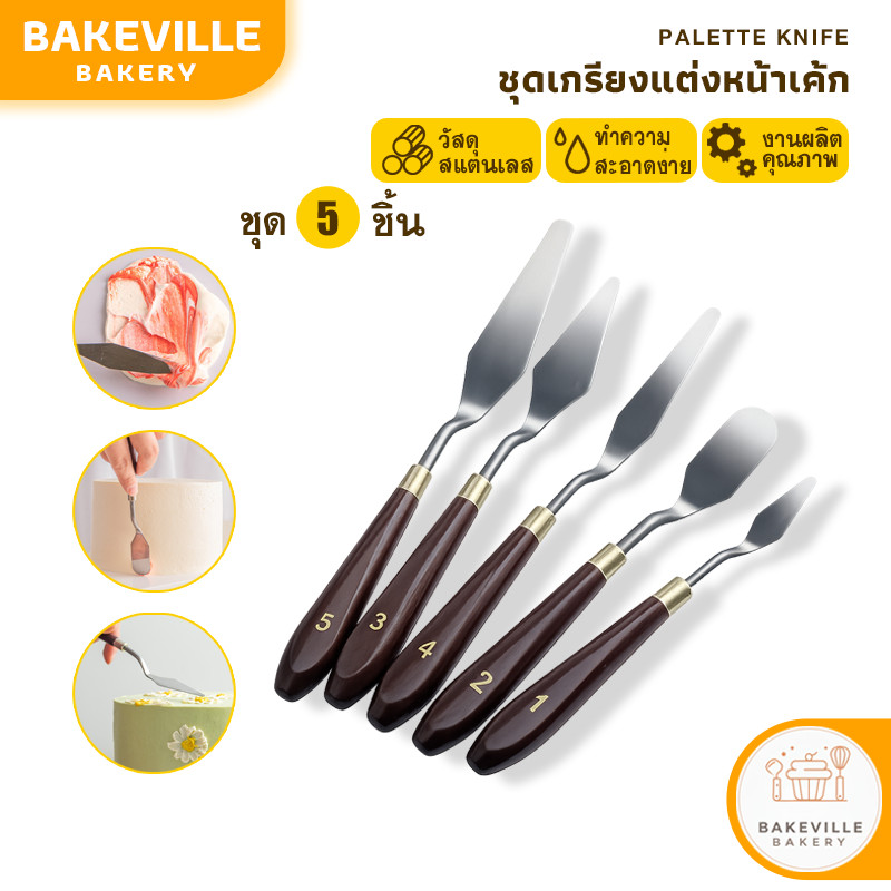 BAKEVille เกรียงแต่งหน้าเค้ก ชุดเกรียงปาดแต่งหน้าเค้ก 5IN1 เกรียงแต่งเค้ก ที่ปาดเค้ก ที่ปาดครีม มีดปาดครีมเค้ก แต่งเค้ก