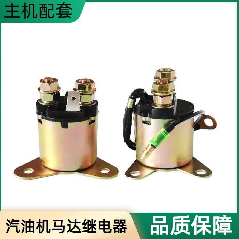Mu rx เครื่องกําเนิดไฟฟ้าเบนซิน 168F 188F GX160/390 2/3/5/6.5kw สตาร์ทไฟฟ้ามอเตอร์รีเลย์ HH1J 64 2BT