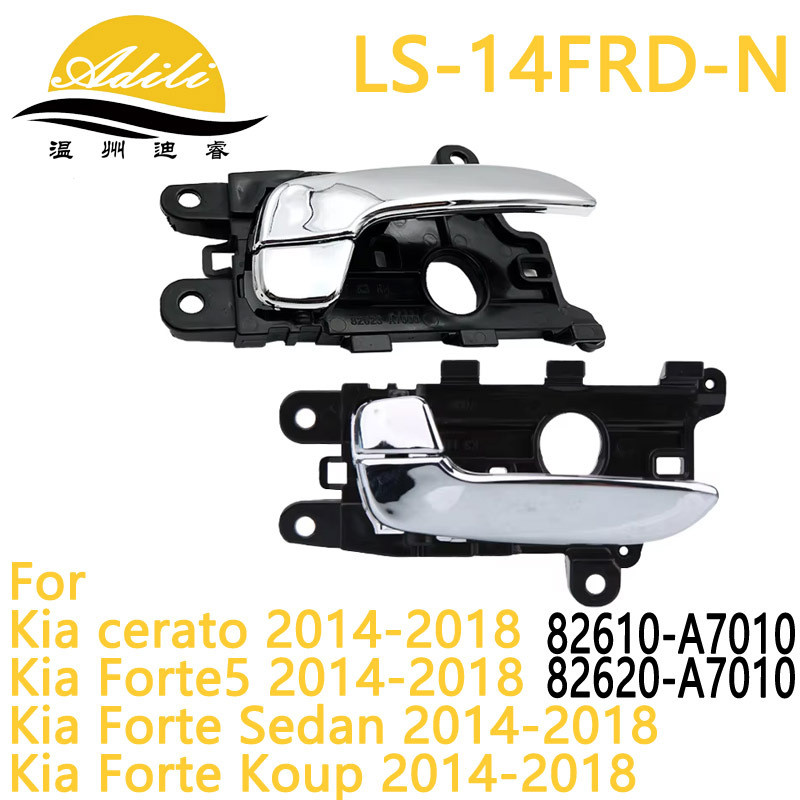 14 Freddy Handle 82610-A7000 82620-A7000 82610-A7010 82620-A7010
