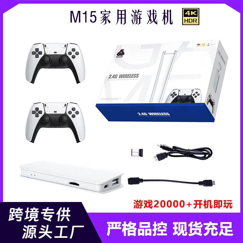 4khdmi HD เกมคอนโซลสมบัติ psp2.4g Mini Home เกมคอนโซลบ้าน m15 Home TV u