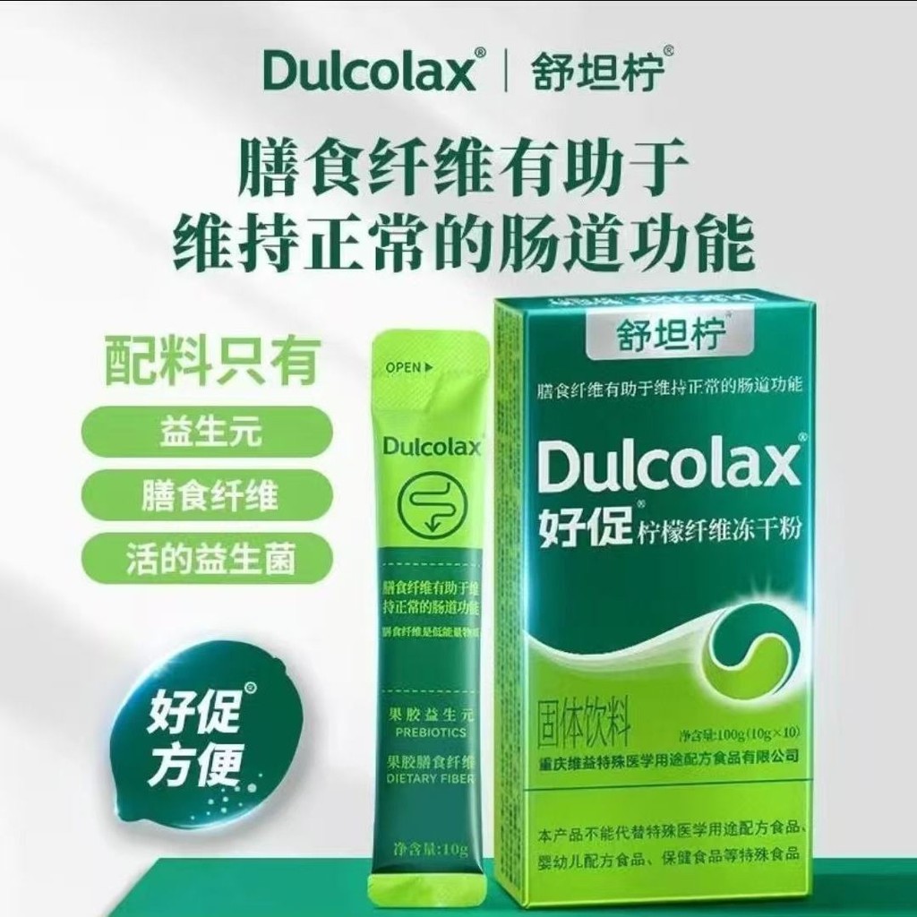 Le Keshu Lemon Pectin Fiber Powder Prebiotic Lactic Acid Bacteria อาหารเสริมลําไส้ Comfort เครื่องดื