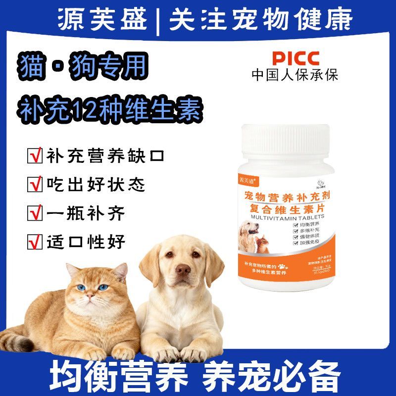 Repellent Hair Cream เฉพาะสุนัขนอกวิตามิน b Pets Cats Nutritional Complex Multivitamins Dropped