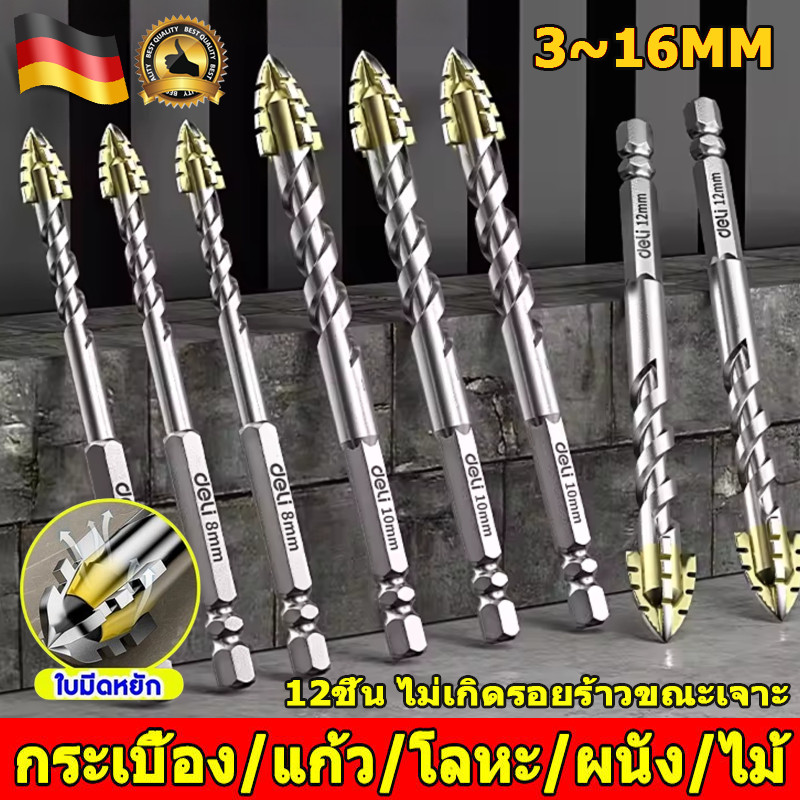 ซิกแซกใหม่ ดอกสว่าน,12pcsดอกสว่านคาร์ไบด์,แข็งแรง4เท่า ดอกสว่านเจาะเหล็ก ดอกเจาะปูน ดอกสว่านคาร์ไบด์ ดอกเจาะเหล็ก เจาะกร