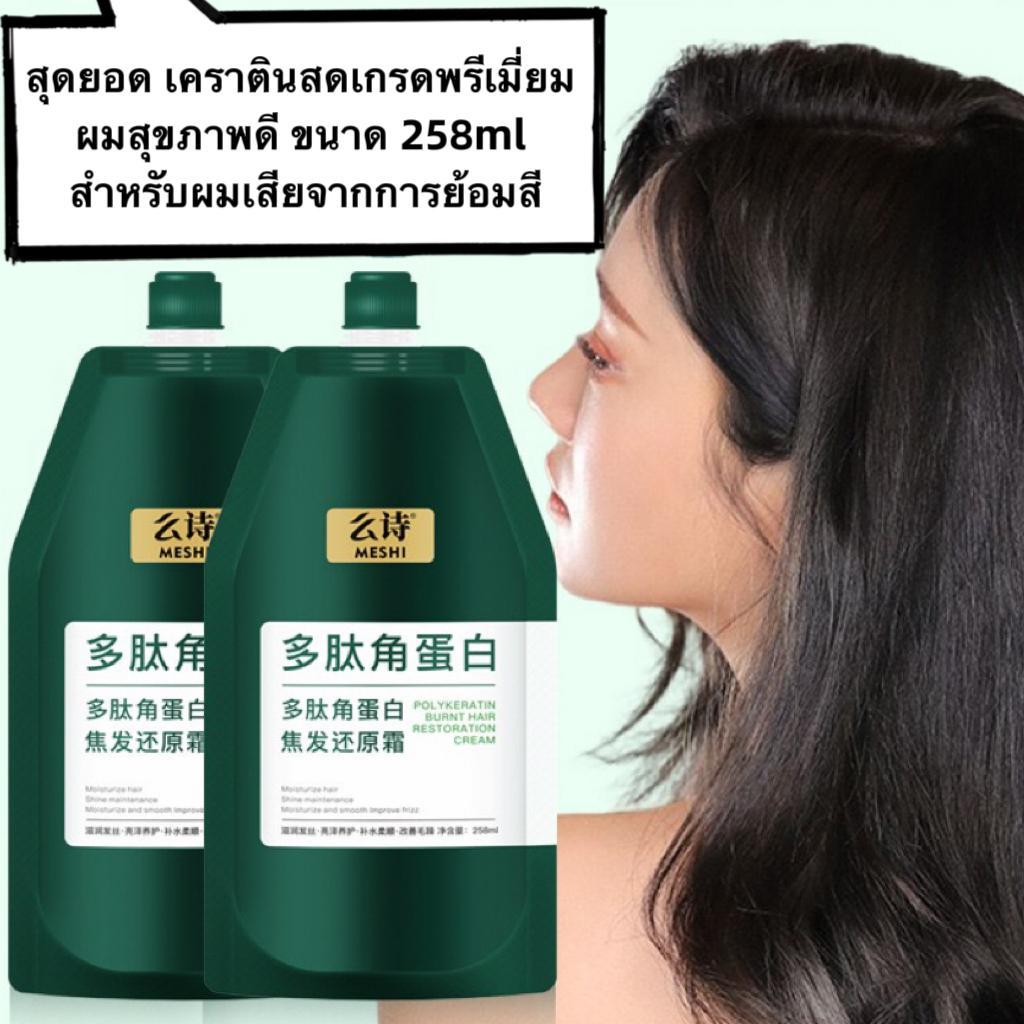 SR-shop: 🔥HOT🔥 ครีมหมักผม - แชมพู(สูตรใหม่) ทรีทเมนท์ผม เคราตินสด มาร์คผม ผมสวยในซองเดียว