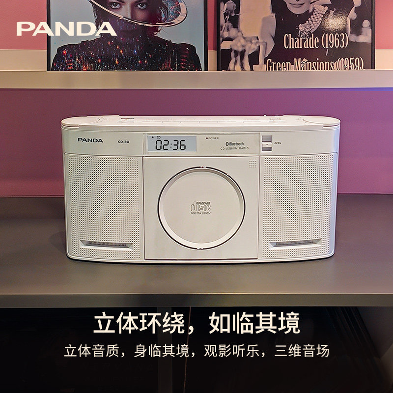 [สินค้าใหม่]PANDA CD-30 เครื่องเล่น CD Player เครื่องเล่นบันทึกเครื่องเล่นอัลบั้ม CD Disc CD Bluetoo