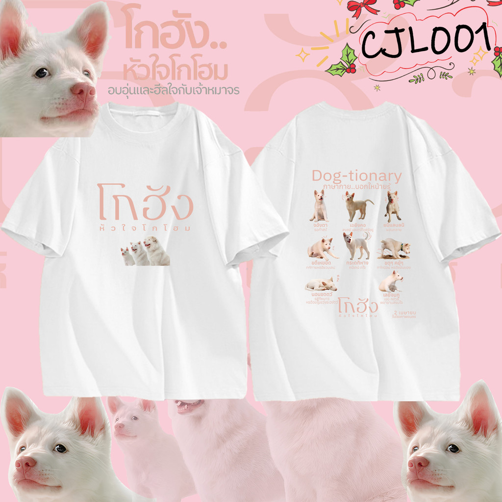 พร้อมส่ง โกฮัง..หัวใจโกโฮม GOHAN The Movie T-Shirt ผ้าCotton 100% ใส่สบาย ไม่หด ไม่ย้#019