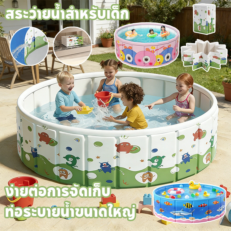 สระน้ํา สระว่ายน้ำเด็กแบบพับเก็บได้ สระน้ําเด็ก ง่ายต่อการจัดเก็บ แข็งแรงทนทาน เหมาะสำหรับฤดูร้อน ราคา ถูกที่สุด ดีลบีเคเค