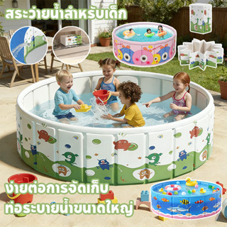 สระน้ํา สระว่ายน้ำเด็กแบบพับเก็บได้ สระน้ําเด็ก ง่ายต่อการจั…