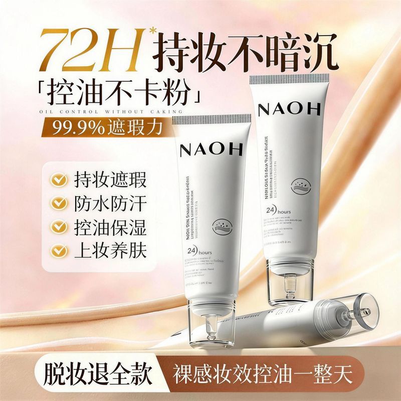 [ของแท้อย่างเป็นทางการ] NAOH NAOH นําเข้าจากเกาหลี DNA Sodium Water Luminous Hold แต่งหน้าไม่หมองคล้