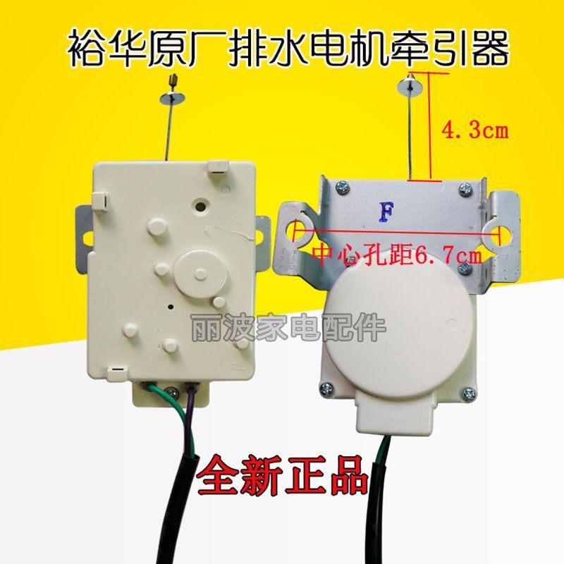 Electrolux Washer Drain Motor Actuator for ZWT6011DW ZWT70111DW ZWT75111DS Part