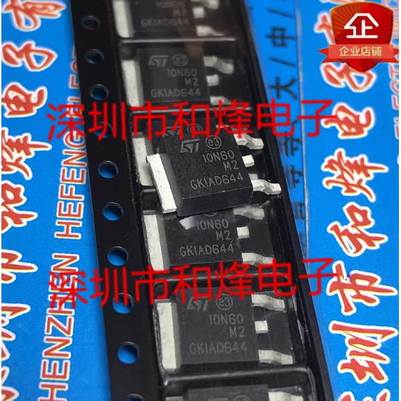 1-5PCS 10N60M2 STD10N60M2 D60NF55L STD60NF55L D30PF03L 45P4LLF6 D60NF06 D10NM60N D130N6N7 10N30N30N6