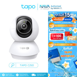 TAPO C250 4K 8MP มีAIตรวจจับมนุษย์ สัตว์เลี้ยง เสียงเด็กร้อง…