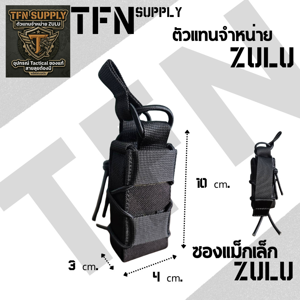 ZULU Tactical Gear ซองแม็กปืนพก สำหรับซองแม็กปืนพกทุกรุ่น  ผลิตจากผ้าคอดูร่า 1000D 1 ชิ้น (พรีออเดอร์แต่ส่งไว1-3วัน)