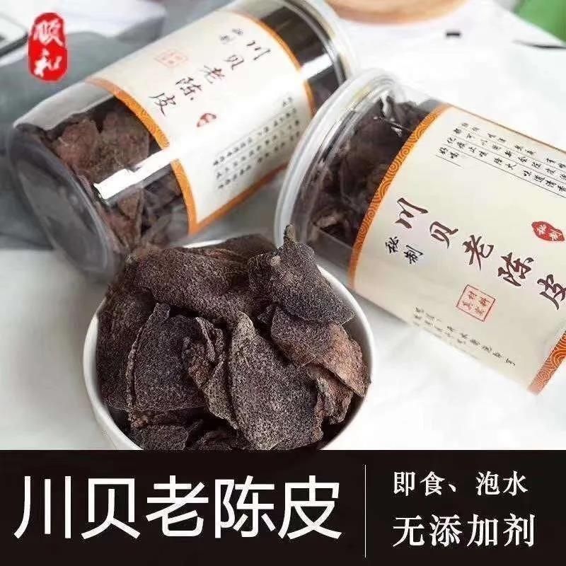 วันที่ล่าสุด Xinhui Chuanbei ของว่างเปลือกส้มเขียวหวานเก่าทําความลับ Xinhui Old Tangerine Peel น้ําส
