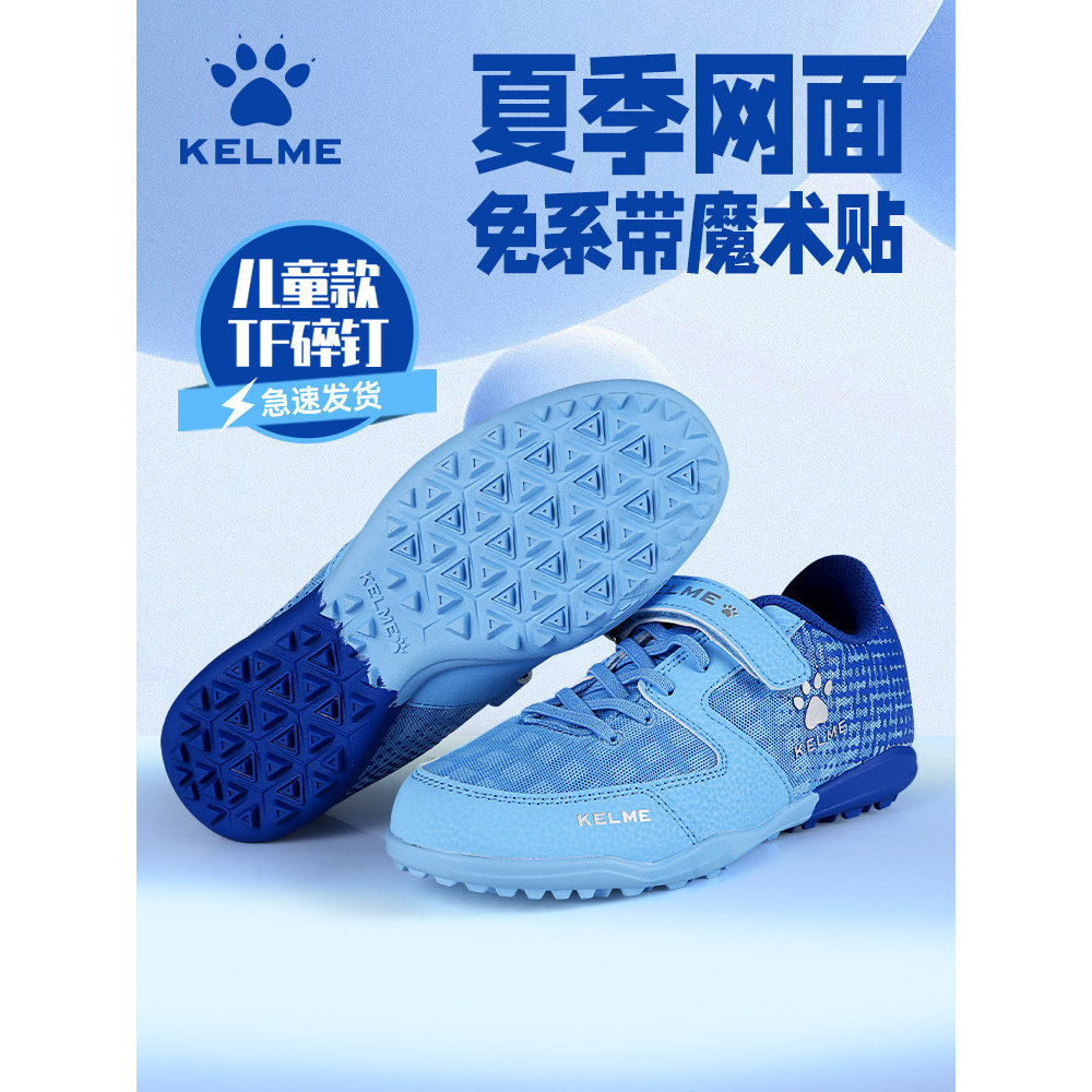 ของแท้ KELME KELME รองเท้าฟุตบอลเด็กนักเรียนชั้นประถมศึกษาเล็บหัก Professional Velcro Me