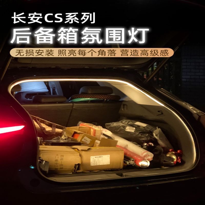 เหมาะสําหรับ Changan cs35plus Trunk LED Ambient Light cs55plus ไฟท้ายกล่อง cs75plus ไม่ทําลาย