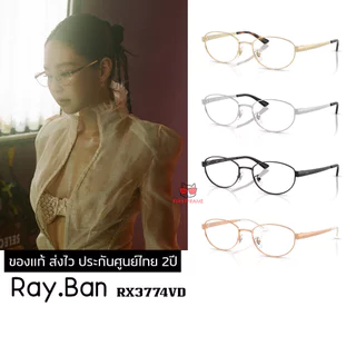 กรอบแว่นสายตา RAYBAN RX3774VD ของแท้ ส่งไว ประกันศูนย์ไทย 2ปี ดูแลหลังการขายโดยผู้เชี่ยวชาญ RX3774