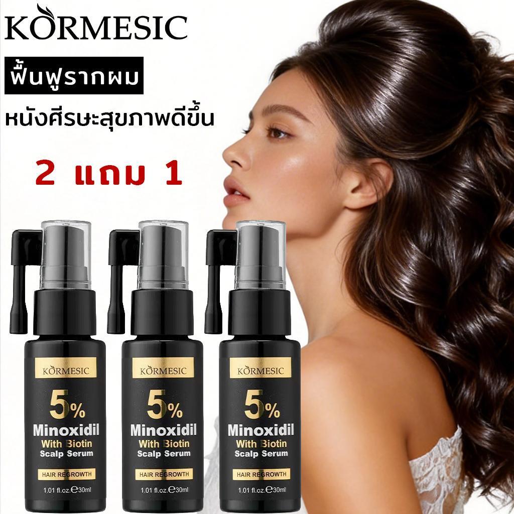 【2 แถม 1】น้ำยาบำรุงหนังศีรษะ 30ML ช่วยบรรเทาอาการคัน ควบคุมความมัน บำรุงรากผม และแก้ปัญหาหนังศร๊ษะแห้ง