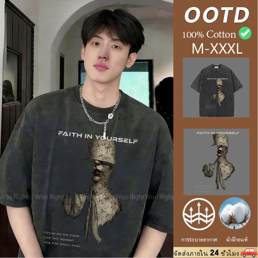 COD จัดส่งตลอด 24 ชั่วโมง เสื้อยืดผู้ชาย เสื้อโอเวอร์ไซส์ ผ้าคอตตอน100% ลายอาร์ต ดาร์ก FAITH IN YOURSELF เท่ๆ พร้อมส่ง