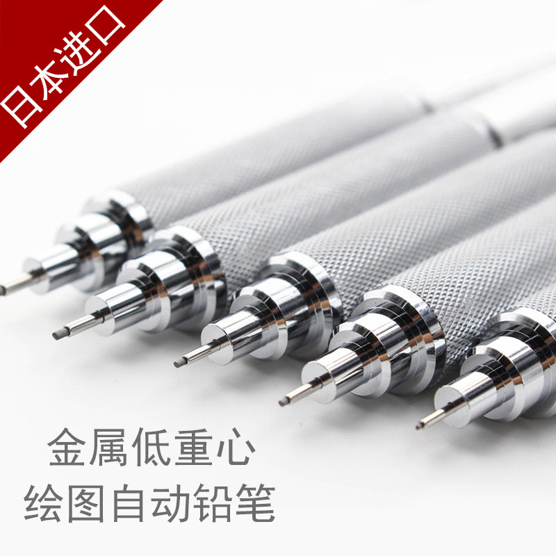 ดินสอ ดินสอกด Japan Japan uni/Mitsubishi M3/M7/M5-1010 Drawing Sketch Metal Rod Self-moving Pencil N