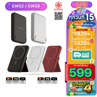 Orsen Eloop EW56 EW52 แบตสำรอง ชาร์จแม่เหล็ก แบตสำรอง ไร้สาย…