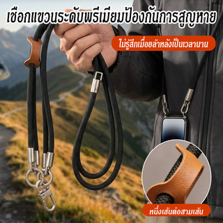 ปรับความยาวได้ สายคล้องมือถือ กระเป๋าสะพายข้าง มือถือ ห้อยคอ โซ่ภายนอก แบกเชือกป้องกันการสูญหาย
