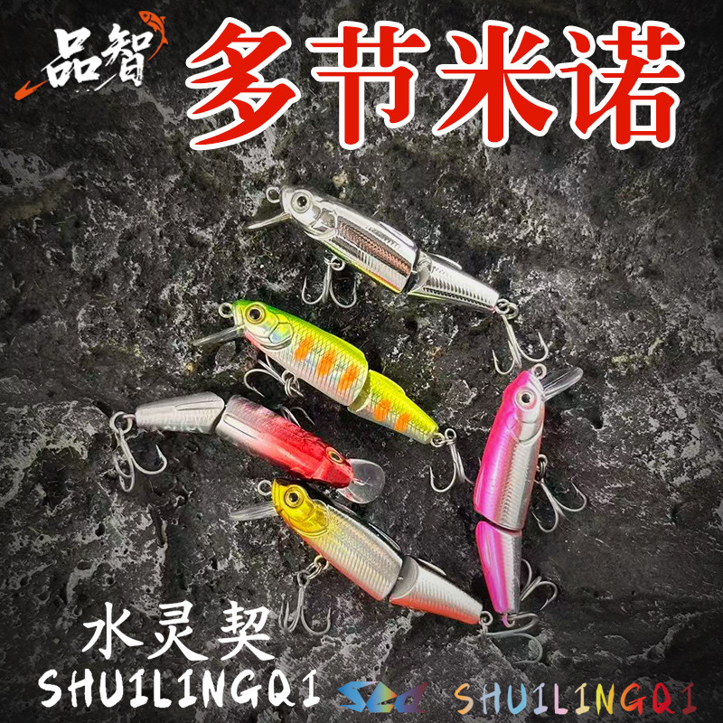เหยื่อปลาอม เหยื่อจิ๊ก Pinzhi Lure Water Spirit Deed Multi-ส่วน Minnow Lure 3.8g 9g ชั้นกลางน้ําด้าน