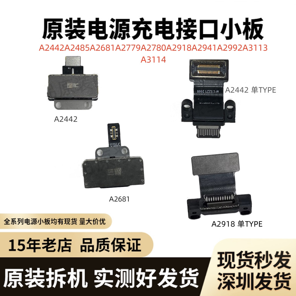 [คลังสินค้าพร้อม] คอมพิวเตอร์ A2681A2779A2780A2918A2941A2992A3113A3114 หัวชาร์จแม่เหล็ก TYPE-C