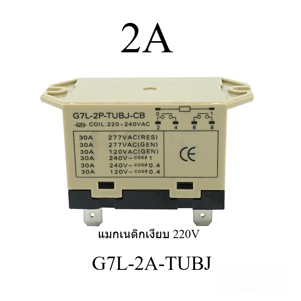 TH-Living คอนแทคเตอร์แมกเนติก 30A 2P 6ขา รุ่น G7L-2P-TUBJ-CB วัสดุทนทาน ใช้งานเงียบ 1