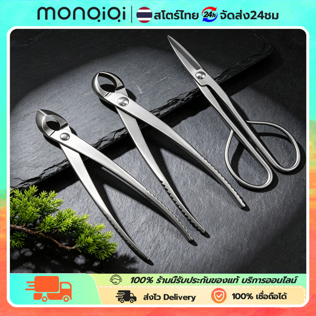 คีมตัดบอนไซ คีมปากนกแก้ว คีมท้องเรือ 21/29cm เหล็กคาร์บอนเคลือบกันสนิม อุปกรณ์ตัดแต่งกิ่งไม้สำหรับมืออาชีพ ตัดคม