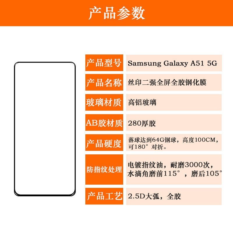 เหมาะสําหรับ Samsung Galaxy A51 5G ฟิล์มกันรอยแบบเต็มหน้าจอ A34/A54/A14 การพิมพ์หน้าจอผ้าไหมสองฟิล์ม