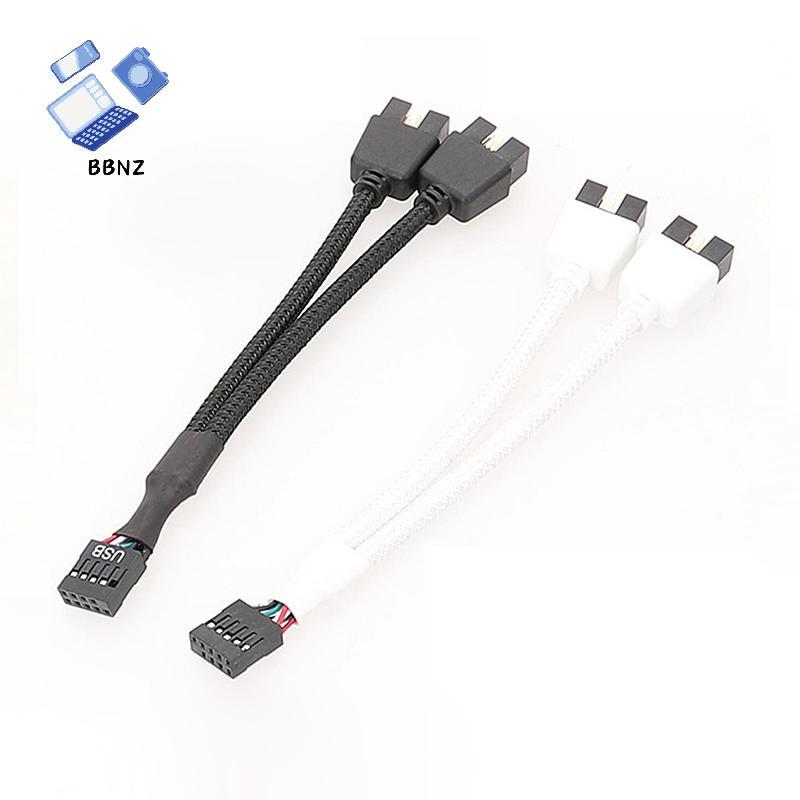 [BBNZ] เมนบอร์ด USB2.0 9-pin To Dual 9-pin One-to-two 9PIN To Dual 9USB โล่ลวดตาข่ายและสีขาว TH