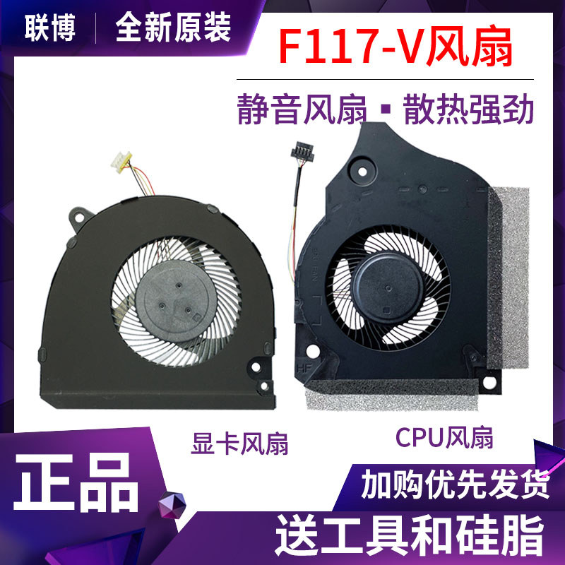 ช่าง F117-V VB VC VD VR26 V66 VG65T VB2S พัดลมระบายความร้อน