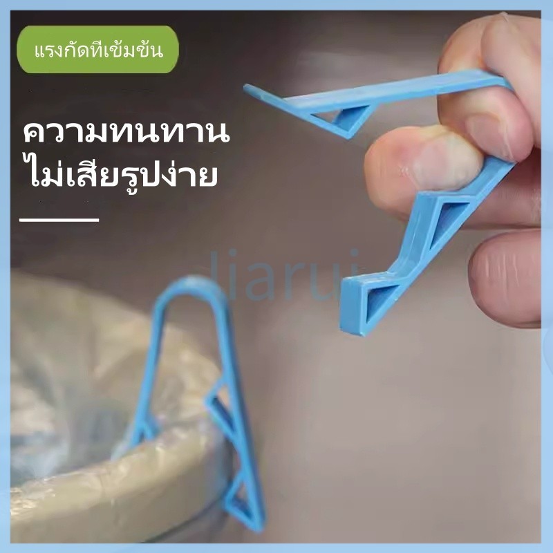 JiaRui ที่หนีบขอบถังถุงขยะในครัวเรือน/คลิปยึด คลิปกันถุงขยะหลุด