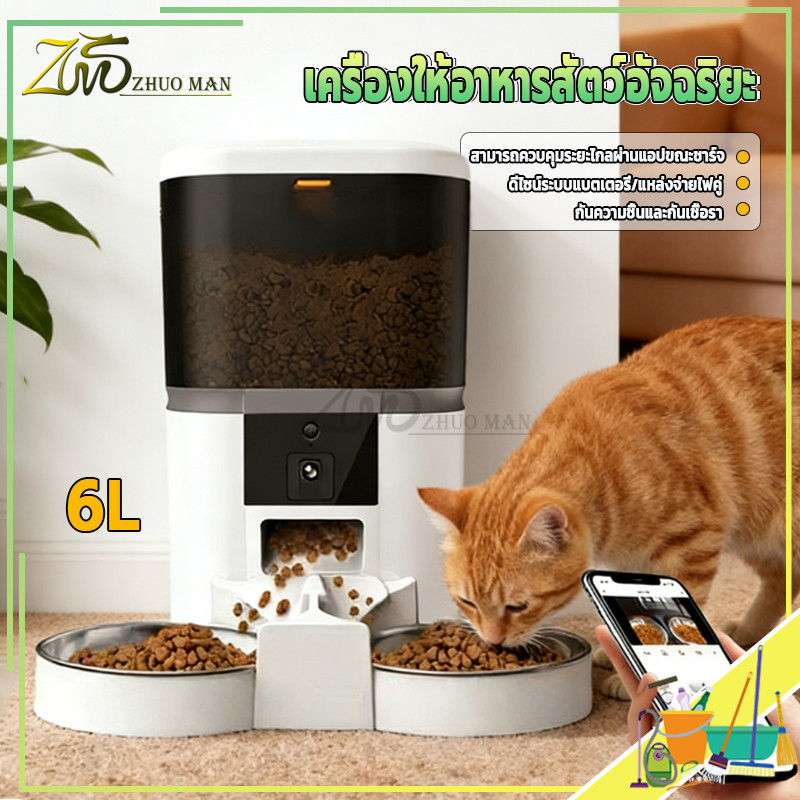 เครื่องให้อาหาร เครื่องให้อาหารแมวอัตโนมัติ ที่ให้อาหารอัตโนมัติ 6L ฝาปิดกันความชื้น ควบคุมผ่านมือถือ