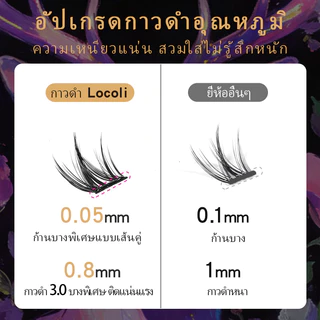 [รุ่นอัพเกรด 20 แถว] ขนตาปลอมแบบไร้กาวแบบมีกาวในตัว 200 คลัสเตอร์กาวสีดํานํากลับมาใช้ใหม่ได้