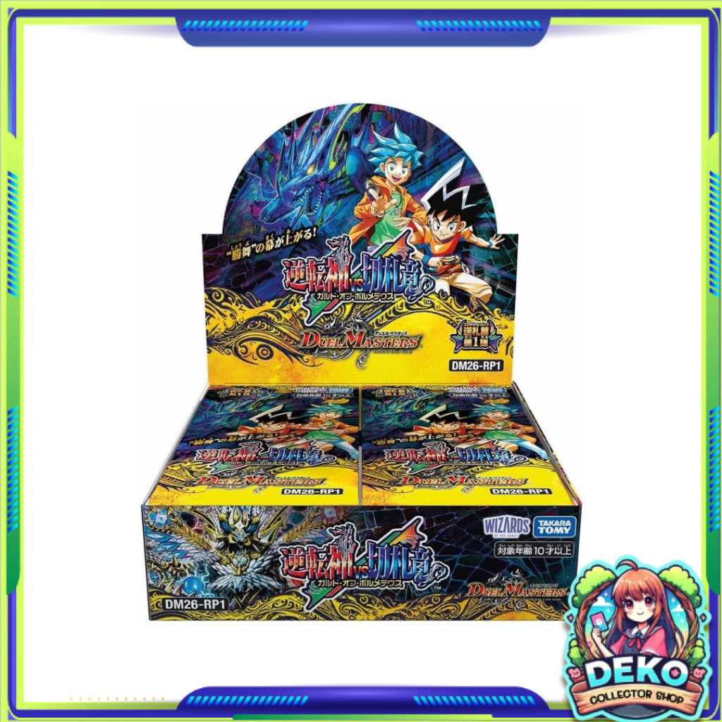 [ ยกกล่อง ] Takara Tomy Duel Master Card game (God of Reverse vs. Trumpet Dragon: Gard of Bolmeteus)