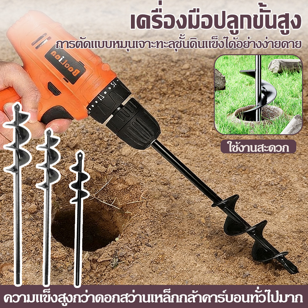 ดอกเจาะดิน ดอกสว่านเจาะดิน 22-45cm ดอกสว่านขนาดใหญ่พิเศษ โลหะผสม ความแข็งสูง Earth Auger Drill