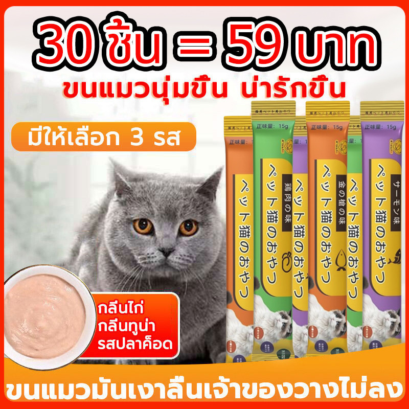 YTL พร้อมส่ง​ ขนมแมวเลีย​ คละรสชาติ อร่อยจนเหมียวติดใจเลย ปลาทูน่า ปลาแซลมอน อกไก่ จากต่างประเทศ 15g