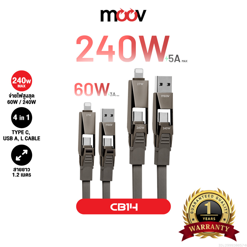 [111บ.โค้ดคุ้ม] Moov CB14 สายชาร์จ Type C to Type C 4 in 1 240W 60W USB L-Cable ชาร์จเร็ว โน๊ตบุ๊ค Fast Charge